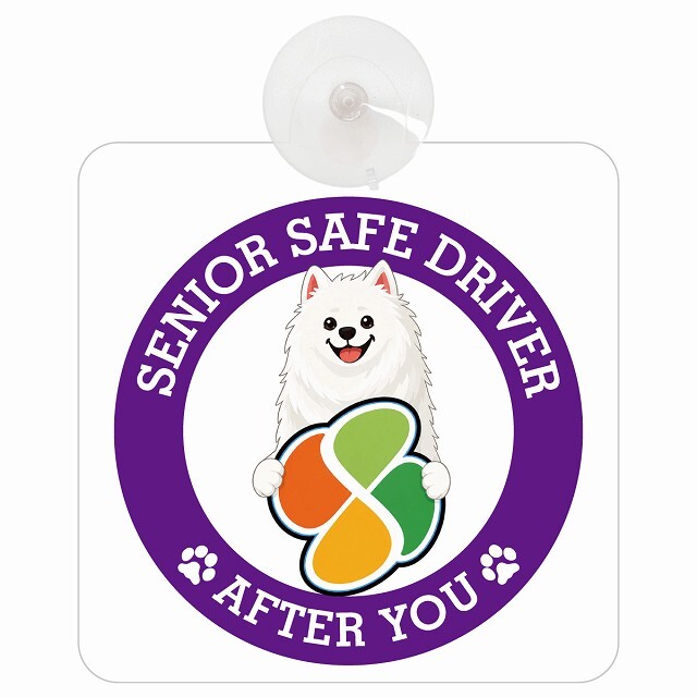 カーサイン 高齢者マーク SENIOR SAFE DRIVER サモエド 車内用 吸盤タイプ 収れん火災防止タイプ 肉球 日本製 車 ステッカー