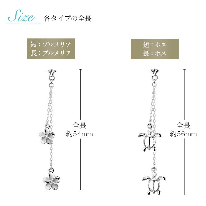 ハワイアンジュエリー ゴールド ピアス ホヌ ホワイトゴールド ピアス フレア 2チャーム ホヌ プルメリア チェーン 片耳 1個 購入可 K14 14K シリコンキャッチ 20G ゲージ BY THE SEA バイザシー 彼女 妻 女性 レディース プレゼント ハロウィン 【品番：GE622W】