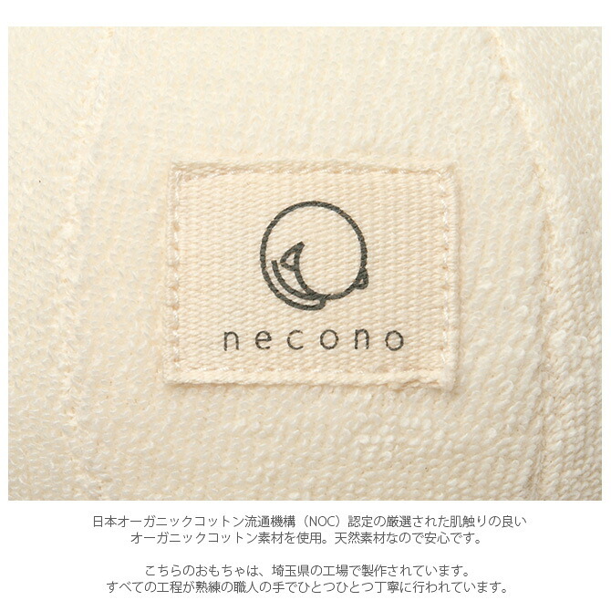 necono ネコノ 猫のおもちゃ キャットニップ入り 雪玉