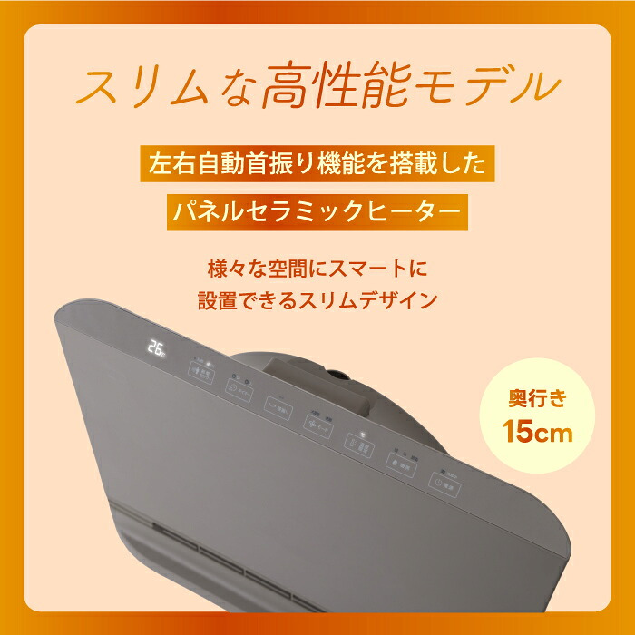 セラミックヒーター パネルヒーター 首振り 人感センサー 1200W 大風量 速暖 リモコン付き タイマー 温度調節 スリム 薄型 足元 省エネ 節電 転倒オフ 脱衣所 寝室 リビング 子供部屋 おしゃれ 北欧 冬 ギフト 新生活 THREEUP スリーアップ スマートスリムヒート スイング