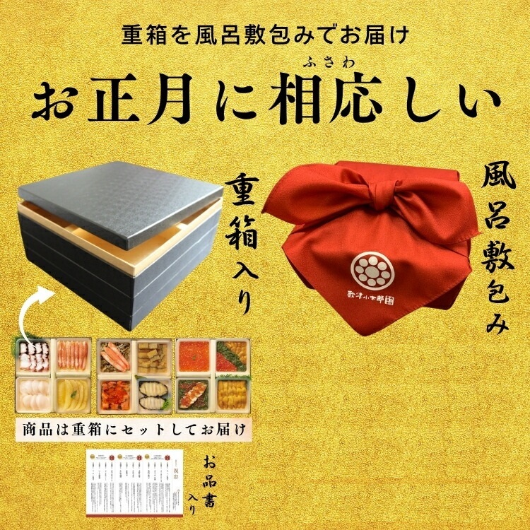 【予約】おせち2027【海鮮おせち 3段重 祝彩】冷凍 単品 個包装 重箱入り 和風 おせち 2人前 3人前 2025 予約 お節 豪華 高級 おせち料理 お正月 アワビ いくら ウニ 数の子 カニ ウニ 海鮮づくしおせち 単品 個包装おせち ギフト