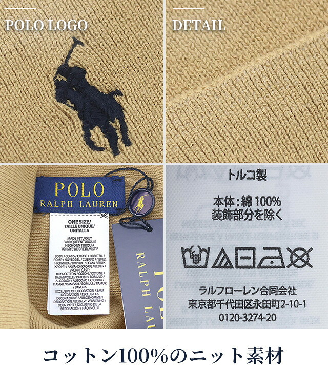 2026 最新 ポロ ラルフローレン ニット帽 メンズ レディース ブランド POLO RALPH LAUREN ロゴ 無地 PC0598 黒 青 ネイビー グレー 帽子 選べるモデル