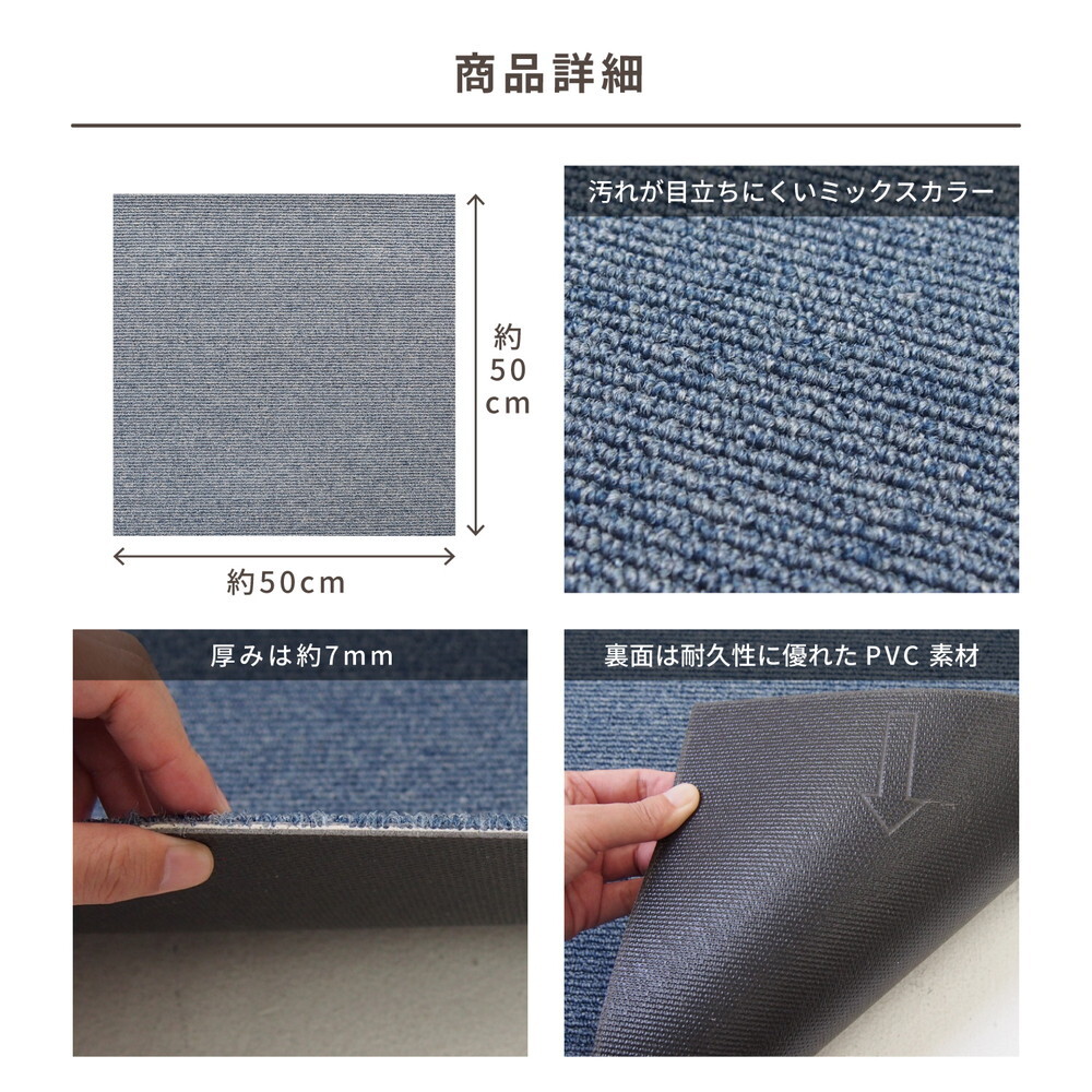 ラグ カーペット タイル パフェ 約50×50cm 1枚入 敷き詰め 防虫 防カビ 抗菌 防臭 防炎 制電 新生活