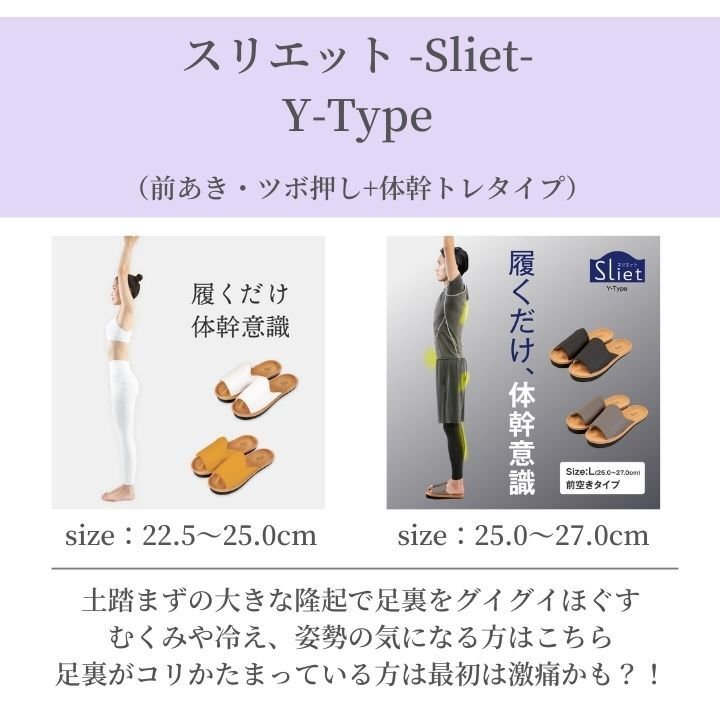 Sliet スリエット ハーフタイプ half type 【ダイエットスリッパ 体幹 かかとなし 履く だけ ダイエット スリッパ 健康サンダル 健康スリッパ シェイプ スリッパ レディース 室内 ふくらはぎ 太もも お腹 ウエスト 足裏 おしゃれ かわいい