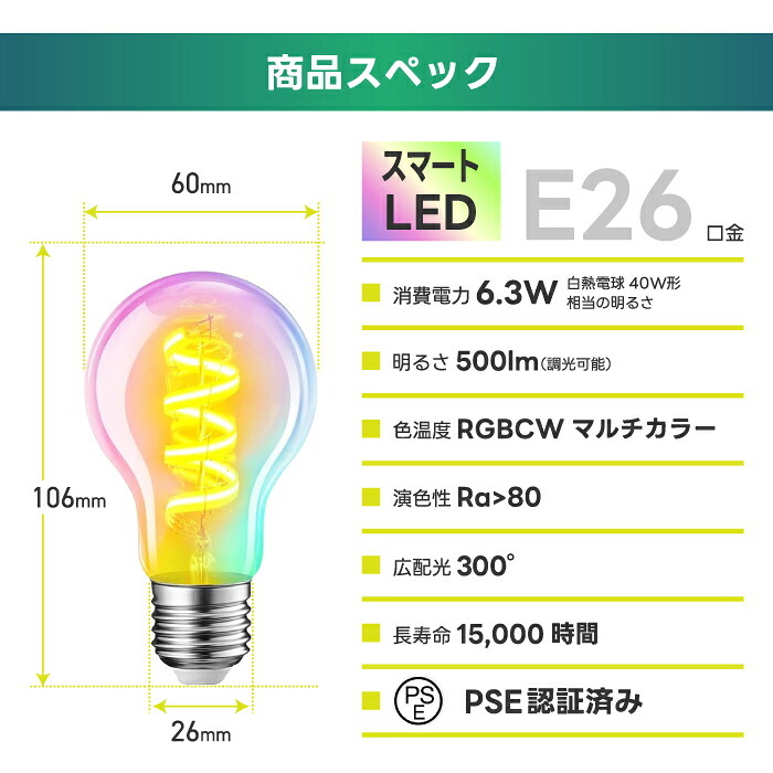 スマート電球 LED E26 4個セット リモコン付き 40W形相当 500lm フィラメント電球 調光調色 一般電球形 A60 RGBCW 1600万色 Wi-Fi Bluetooth Alexa Google Home 音声操作 スマホ アプリ操作 広配光 常夜灯 タイマー 省エネ おしゃれ レトロ 天井照明 間接照明 新生活 新居