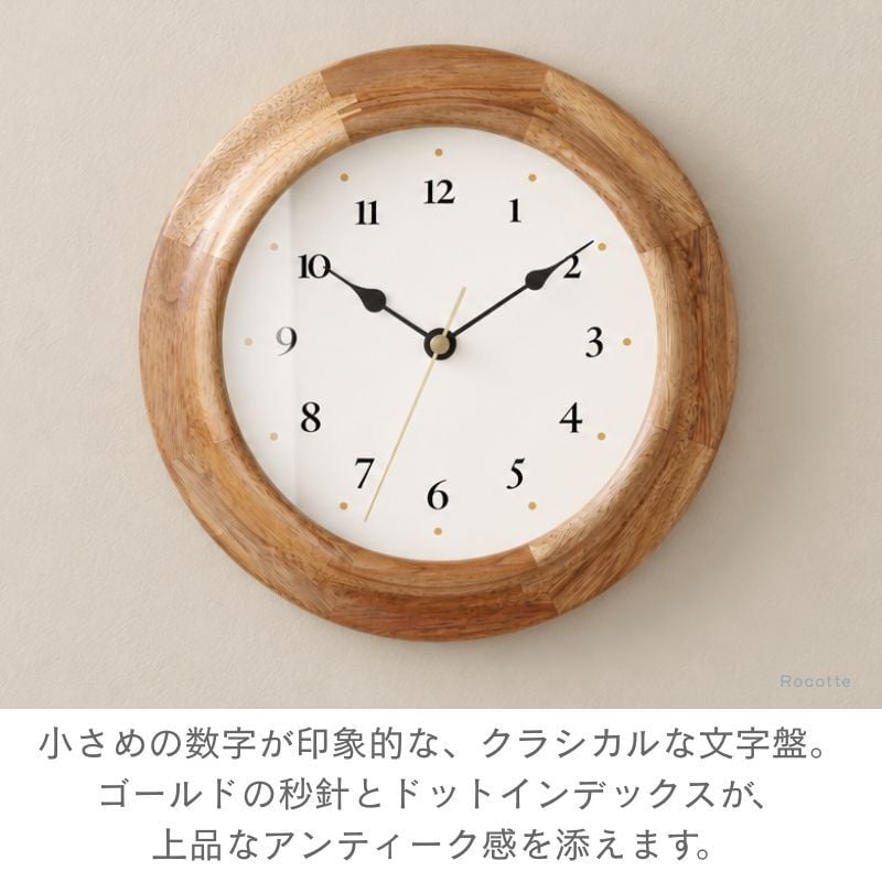 【電池おまけ】掛け時計 電波時計 おしゃれ インターフォルム 木製 アカシア 船舶時計 壁掛け時計 小 コンパクト ゴールド 秒針 北欧 ガラスカバー クラシカル ナチュラル かわいい ウォールクロック 電池付き リビング 玄関 オレアーダ CL-4673