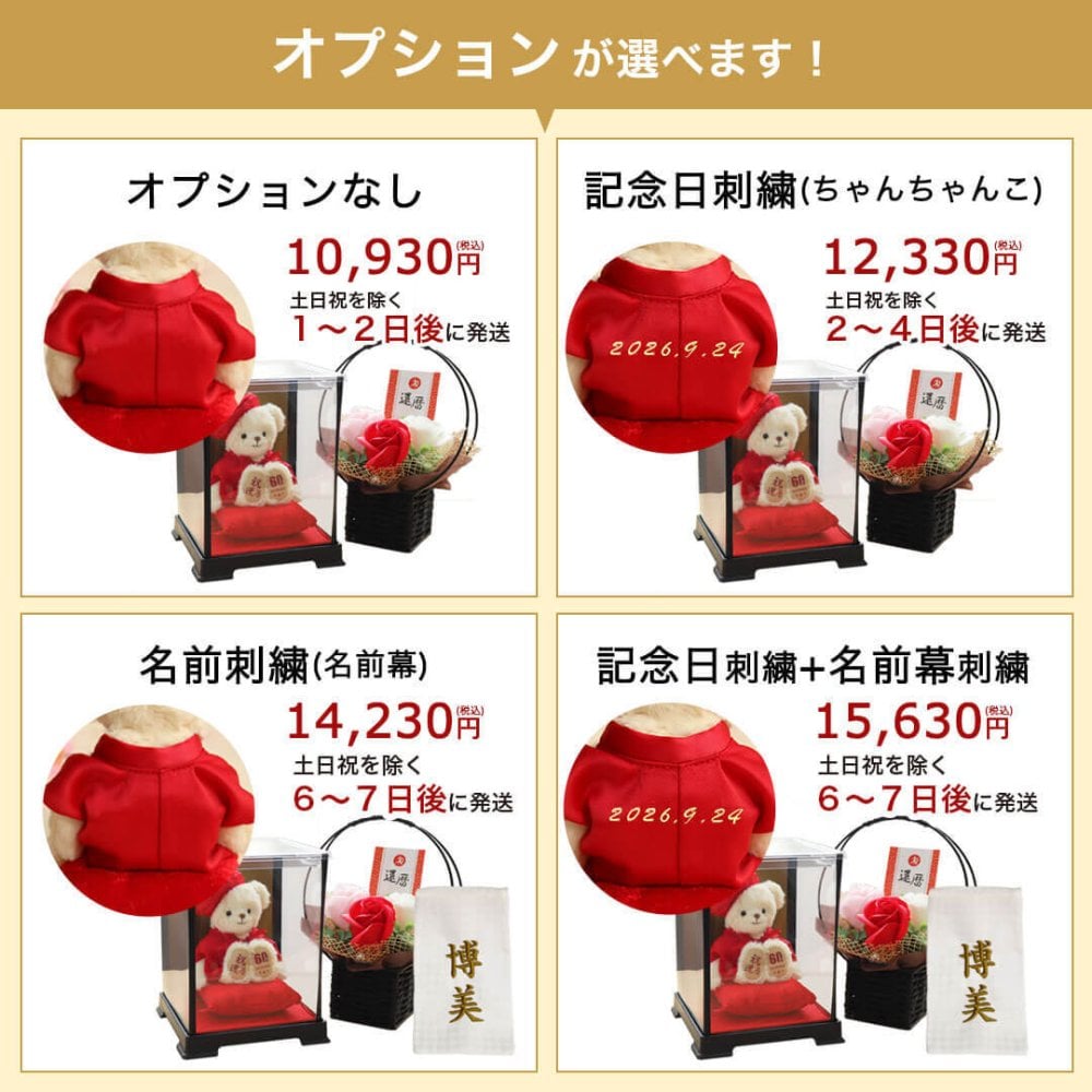 還暦祝い ソープフラワー 女性 【熨斗付きギフトボックス入り】 花 敬老の日 インテリア 癒し 可愛い おしゃれ 赤 60歳 誕生日プレゼント 友達 父 男性 ケース付き バラ ちゃんちゃんこ 置物  還暦 アレンジメント 妻 置物 飾り物 ぬいぐるみ くま 【オプション日付刺繍可 ソフトケース付き】還暦に贈るテディべアFuu ケース＆フラワー 5004