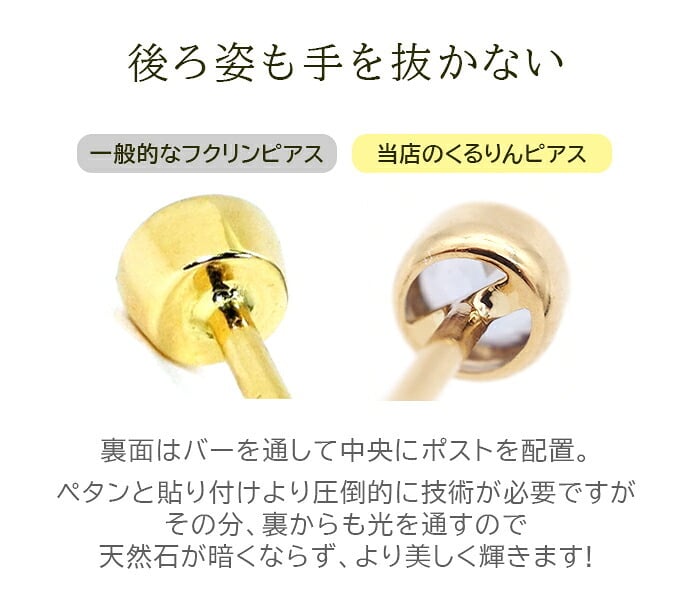 【髪や服に引っかからない 】つけっぱなし ピアス 18金 天然石 誕生石 3mm 【品質保証書つき】 軸太0.8mm ロングポスト12mm 片耳 フクリン 日本製 金属アレルギー K18 プレゼント