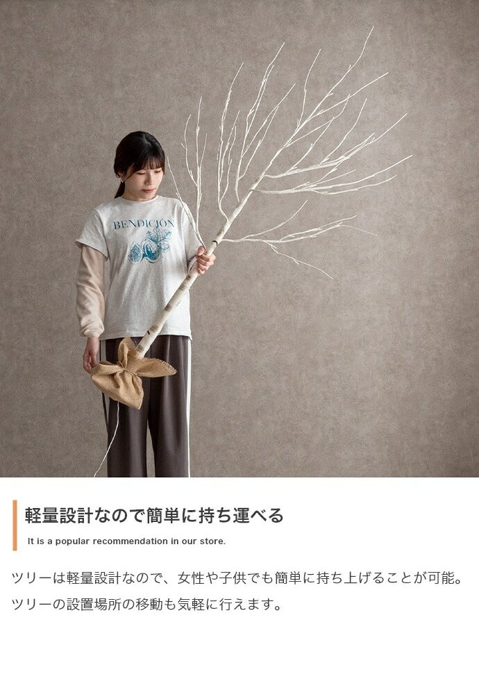 照明 ライト 白樺風 白木 ツリー 高さ120cm 優しく光る2種類のLED 癒し リアルツリー おしゃれ Xmasグッズ 北欧 シンプル モダン Schnee