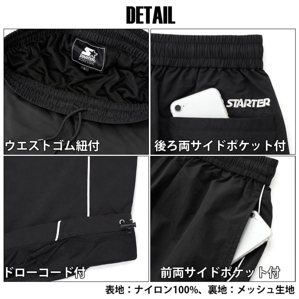 STARTER スターター トラックパンツ レディース メンズ sbm-6254 ナイロン タスラン メッシュ裏地 パイピング 切替 イージーパンツ ロゴ 刺繍 ドローコード シャカパン ルーズ ストリート ヒップホップ ダンス カジュアル M L XL 2026FW Karlas
