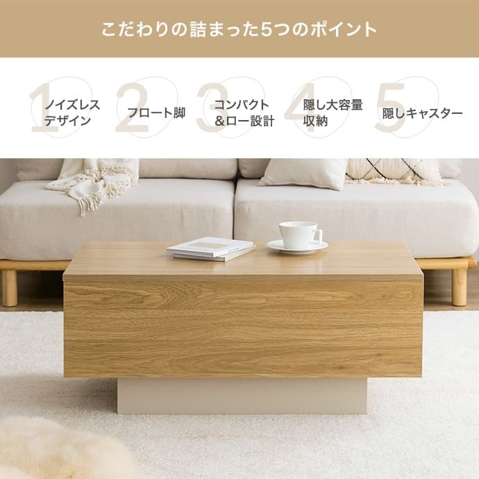 センターテーブル おしゃれ 引き出し付き 幅85cm テーブル リビング ロー 机 コーヒーテーブル フロート脚 引出し コンパクト 省スペース 幅85 キャスター 収納 ー 幕板 カフェ ノイズレスデザイン フラット 大容量 置くだけでアクセントとなり 新生活