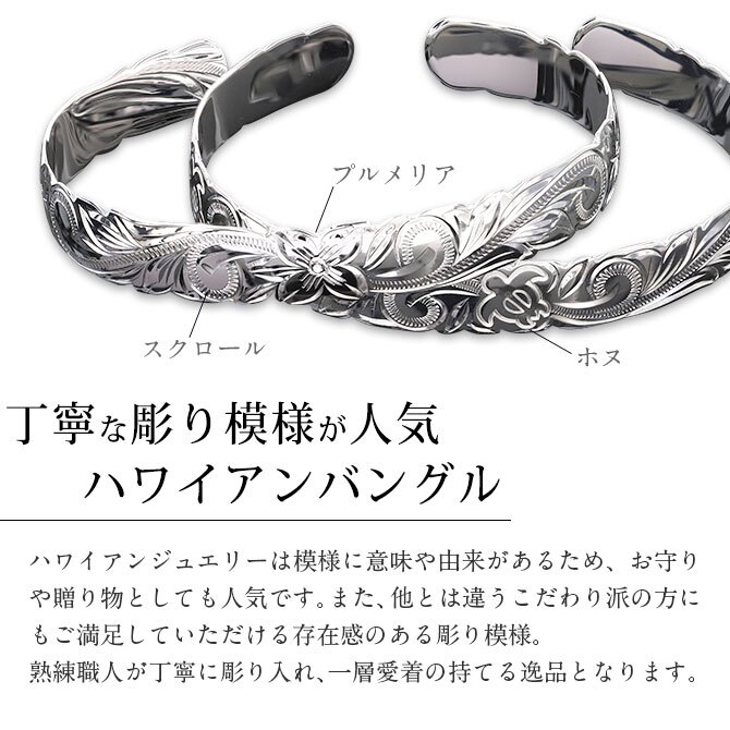 ハワイアンジュエリー バングル ハワイアンジュエリー ブレスレット ホヌ プルメリア ペアバングル 幅10mm 刻印 無料 オープンバングル サイズが選べる ペア 2本セット カットアウト シルバー925 太め カップル 夫婦 プレゼント ハロウィン 【品番：B5003-10-B5080-10P】