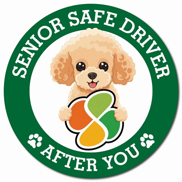 カーサイン 高齢者マーク SENIOR SAFE DRIVER トイプードル マグネット 強力 直径13cm 肉球 日本製 車 ステッカー