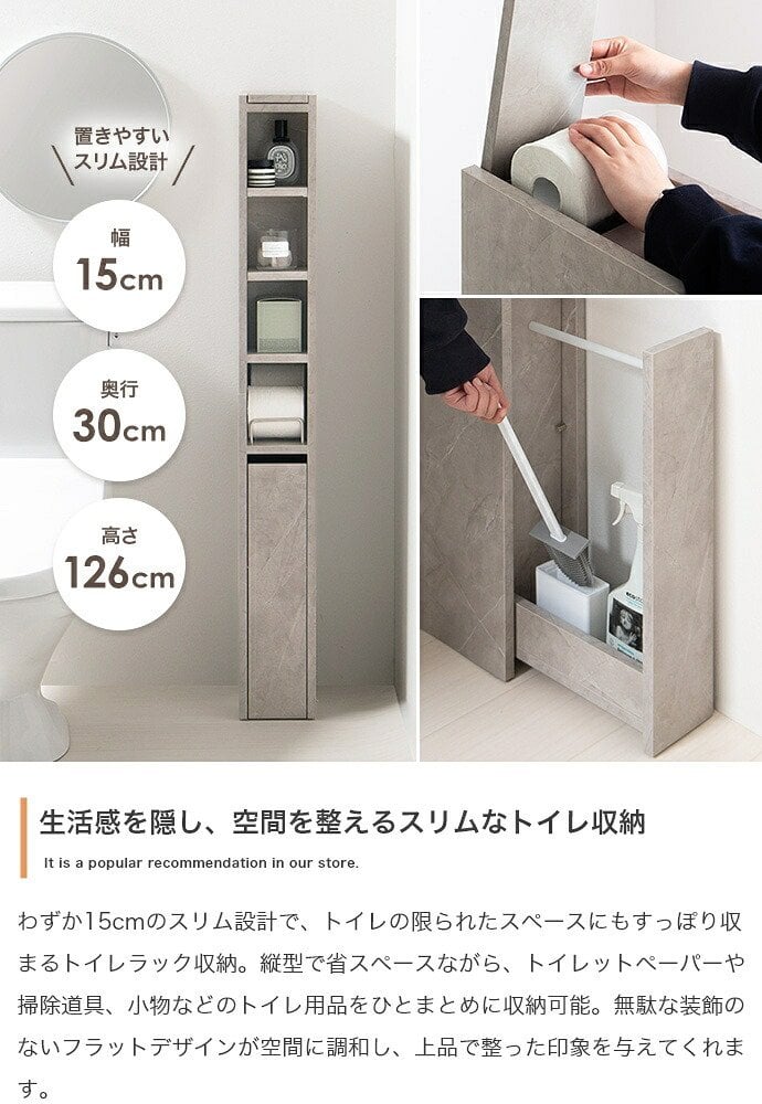トイレ収納 スリム トイレ 薄型 15cm 引き出し付き すき間収納 トイレットペーパー 12ロール キャスター付き サニタリー 省スペース トイレブラシ収納 収納棚 コーナー ハイタイプ 幅15