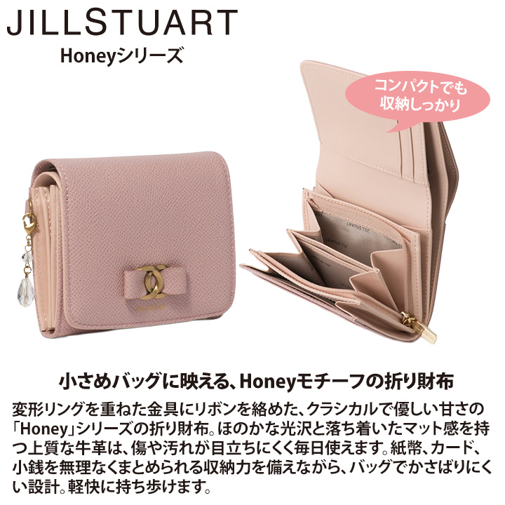ジル スチュアート 財布 二つ折り レディース 牛革 Honey コンパクト リボン ギフト JILL STUART