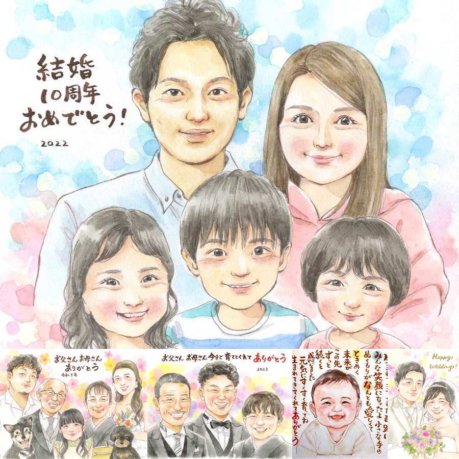 結婚10周年のギフトに、一度贈ると、また頼みたくなる似顔絵です。修正無料で、納得しながら進められます。 ギフト 似顔絵 結婚10周年 手描き プレゼント 名入れ 贈り物 結婚10周年 銀婚式 結婚記念日 大人数 家族 両親 夫婦 修正無料 名入れ 下書き確認 サプライズ かわいい 親孝行 一生もの 記念日 結婚10周年 親孝行 感謝 周年 贈答品 応援 オーダーメイド オリジナル クリスマス