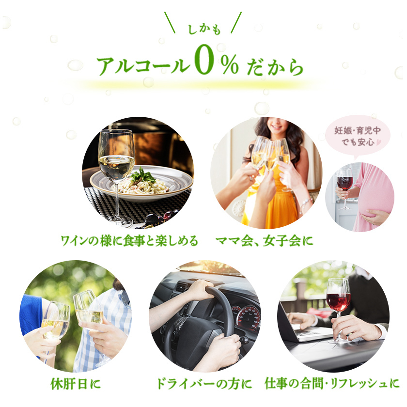 敬老の日 プレゼント ノンアルコールワイン スパークリング オーガニック フランス産 OPIA オピア ベリーニ 750ml 白ワインテイスト ワイン風飲料 有機JAS ECOCERT認証 無発酵製法 保存料甘味料不使用 ギフト プレゼント 妊娠中 授乳中 休肝日 パーティー お祝い 誕生日