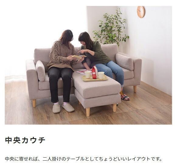 ソファ 座椅子 カウチ 3P 2P 肘掛け オットマン 3人掛け 2人掛け ー シンプル 大きめ sofa 布地 組合せ自由 リビング ダイニング