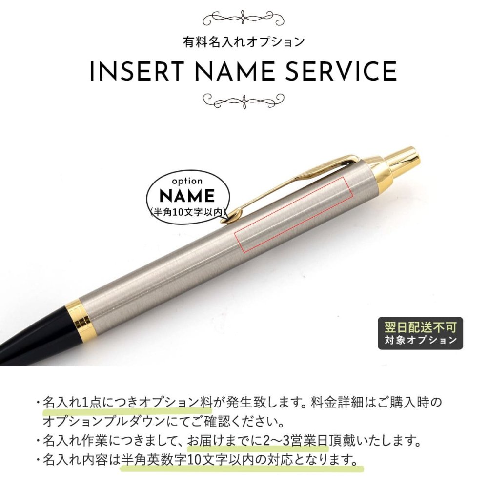 名入れ 選べる2色 パーカー ボールペン PARKER IM アイエム ブラックGT ブラッシュドメタルGT ゴールドトリム ノック式 油性 高級ボールペン メンズ レディース ビジネス 正規品 PARKER化粧箱 保証書付き 就職祝い 卒業祝い 退職祝い 転勤祝い ギフト プレゼント 送料無料