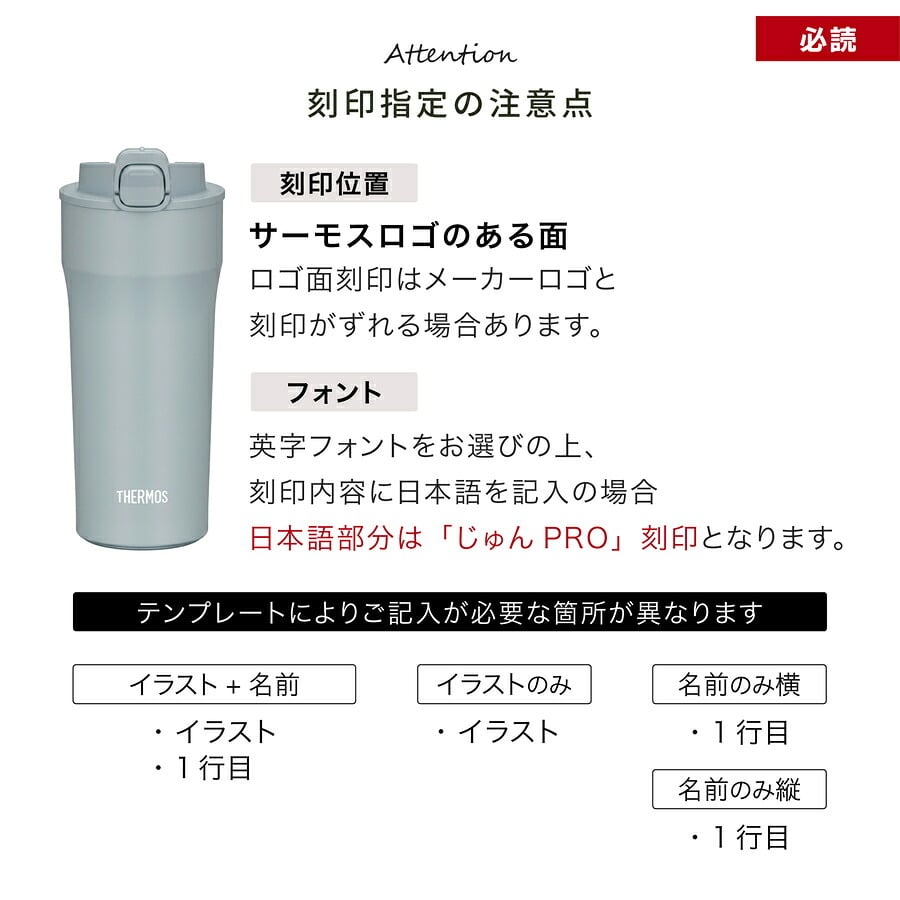 サーモス 水筒 名入れ Thermos 420ml JPI-420 タンブラー ロック機能付き 保温 保冷 直飲み ステンレスボトル おしゃれ  プレゼント ギフト ラッピング クリスマス