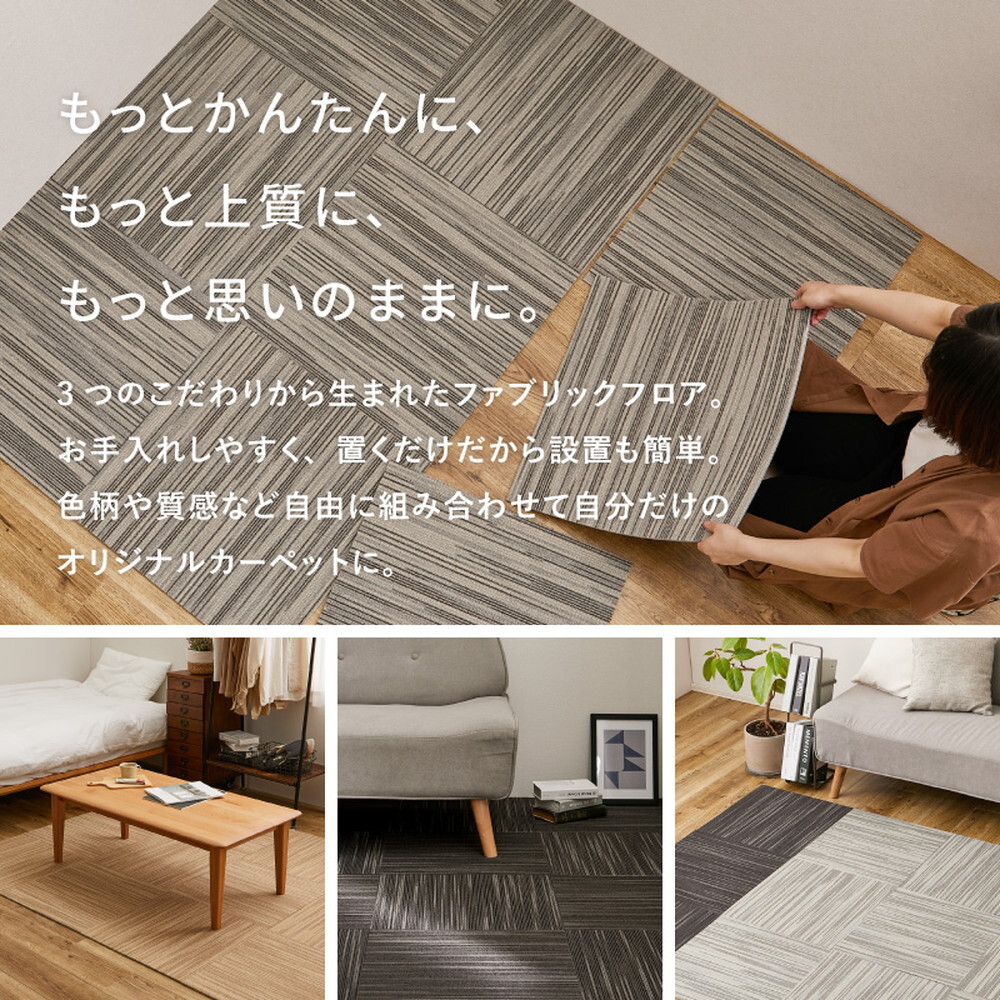 韓国ラグ 韓国風ラグ 50×50cm タイルカーペット 洗える スクエア4200 絣柄 かすり デザイン さらり テクスチャー ペット対応 防汚 防ダニ 防臭 滑り止め 床暖房対応 ポリエステル モダン 北欧 韓国インテリア リビング ダイニング