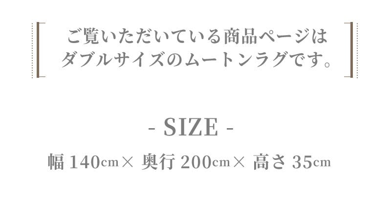 ラグ カーペット 日本製 ムートン 140×200 抗菌 防ダニ 消臭 高級 短毛 ムートンシーツ シーツ ダブル 敷きパッド 敷パッド 羊毛 厚手 スプリングラム 本革 ウール 冬 国産 秋冬 四隅ゴムなし