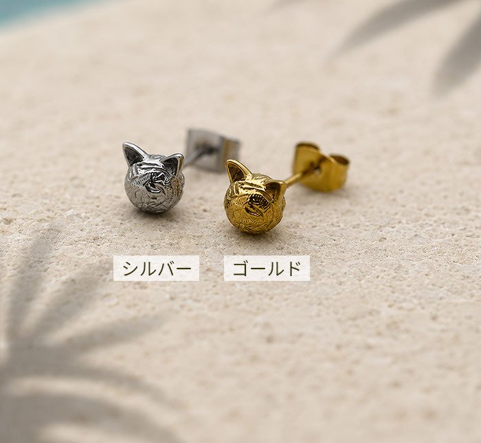 ピアス 金属アレルギー対応 猫 モチーフ ハワイアンジュエリー 片耳用 1個売り サージカルステンレス 316L 大ぶり ネコ キャット ゴールド シルバー 大人 可愛い ギフト プレゼント