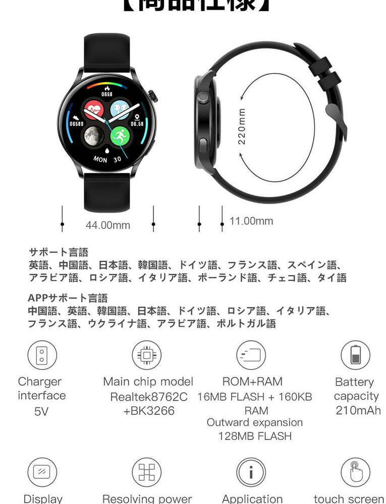 スマート ウォッチ AK37 24時間 活動量計 画面 1.28インチ LCDカラースクリーン システムサポート:IOS 9.0 以降および Android 4.4 以降 バッテリー容量:210mAh  IP67防水 サポート言語:日本語対応 実用的 敬老の日 プレゼント
