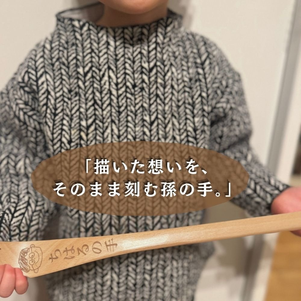 名入れ 高級 孫の手 まごのて 背中かき棒 木製 手描き 似顔絵入り 敬老の日 父の日 ギフト プレゼント 記念日 誕生