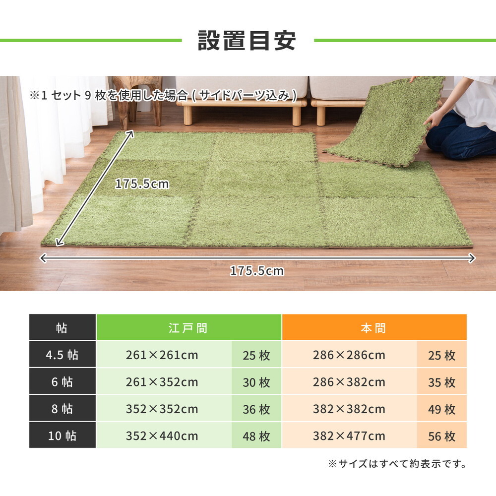 芝生風 ジョイントマット シーヴァ 約60×60cm 18枚入り 大判 サイドパーツ付き