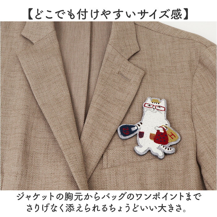 ブローチ 刺繍 通販 立体刺繍 アクセサリー ファッション小物 ワンポイント 飾り レディース 女性 ギフト 贈り物 バッグチャーム 帽子 洋服 ストール キャラクター かわいい 可愛い おしゃれ オシャレ