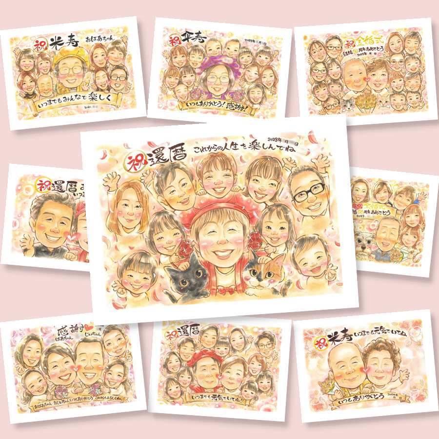 還暦の記念に、感謝が自然に伝わる似顔絵です。ラッピング対応で、贈り物として渡しやすい似顔絵です。 プレゼント 似顔絵 還暦 贈り物 手描き ギフト 名入れ 還暦 記念 誕生日 お祝い 大人数 おじいちゃん おばあちゃん 祖母 祖父 修正無料 名入れ 下書き確認 そっくり 宝物 実績多数 一生もの 長寿 一生もの 傘寿 還暦 キレイ 感動 カラフル 贈答品 イラスト バレンタインデー サプライズ