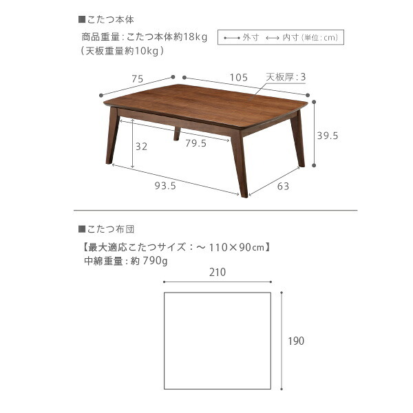 北欧デザインこたつテーブル-イーズ 105x75cm リバーシブルコーデュロイ保温綿入こたつ布団 2点セット SAI 彩 長方形 テーブル おしゃれ コタツ 炬燵 掛け布団 あったか かわいい ナチュラル シンプル カフェ風 ローテーブル 木製 天然木