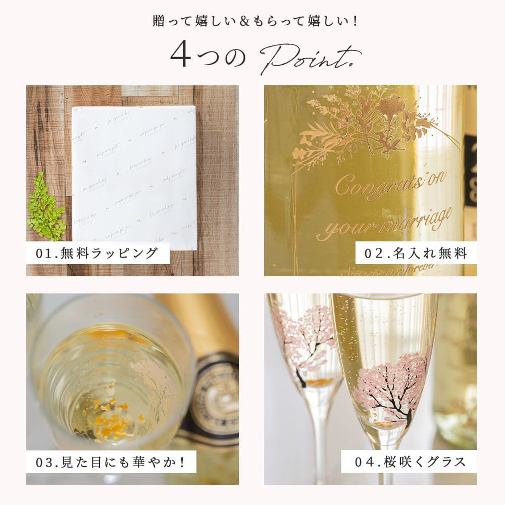 名入れ フェリスタス&冷感桜シャンパングラスセット 750ml スパークリングワイン シャンパングラス ペアグラス ギフト 贈答品 プレゼント 結婚祝い 記念日 誕生日 カップル 夫婦 女性 男性 お祝い メッセージカード ラッピング 無料 ギフト 父の日 2026 プレゼント