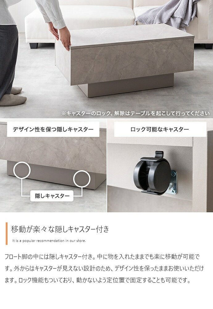 テーブル センターテーブル リビング ロー 机 コンパクト 省スペース 引き出し付き 引出し 収納 大容量 フロート脚 キャスター ノイズレス フラット 高級感 石目調 幅85 コーヒー カフェ アクセント 一人暮らし 無駄を省いたノイズレスなフォルムと