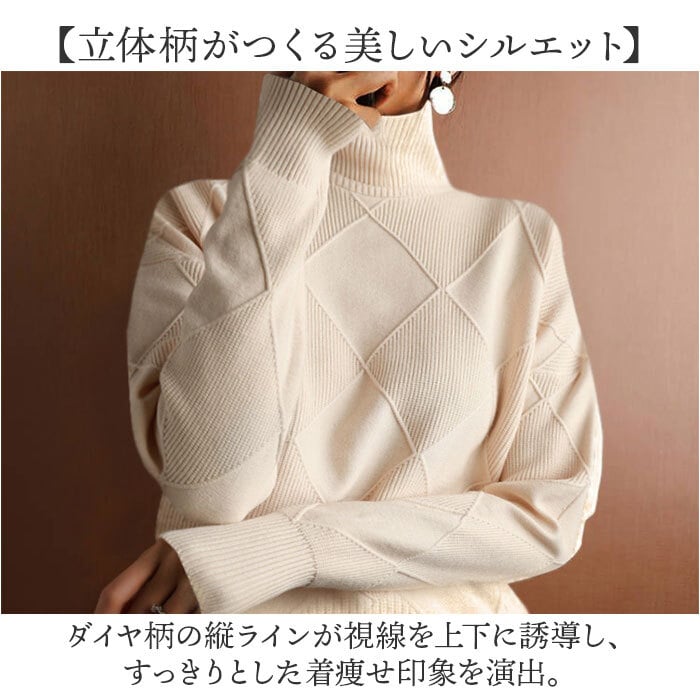 ニット レディース 通販 セーター レディースセーター トップス 長袖 ハイネック タートル 通勤 通学 女性 ダイヤ柄 ケーブル編み ゆったり おしゃれ お洒落 フリーサイズ きれいめ 上品 シンプル 無地 秋冬