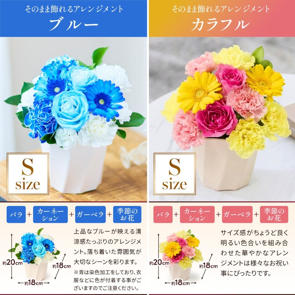 そのまま飾れる アレンジメント Sサイズ 敬老 お中元 敬老の日 退職 入学 送料無料 土日発送OK アレンジ 誕生日プレゼント バラ ギフト フラワー 花束 生花 お祝い フラワーギフト 花 花瓶いらず プレゼント 花 ギフト 50代 60代 70代