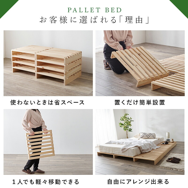 パレット WB-7723S WB-7723SD シングル セミダブル 木製 檜 ヒノキ ひのき 天然木 ロング 調湿 抗菌 防虫 新生活 フレーム ロー 和室 フロア スリム コンパクト 頑丈 丈夫 寝室 一人暮らし
