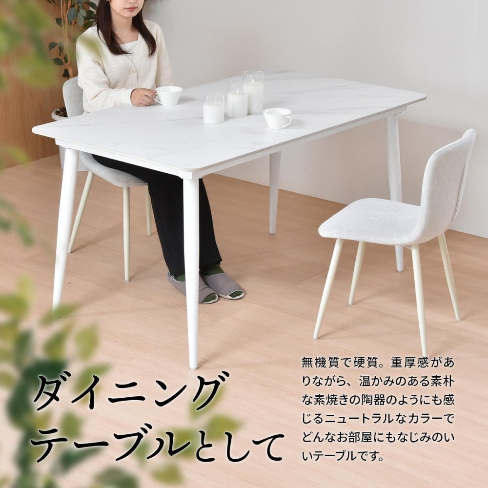 LUCY　ダイニングテーブル幅140 LUDT0278 セラミックダイニングテーブル単品 ダイニングテーブル シンプルスタイル モダン 角型 セラミック おしゃれ 幅140cm 奥行80cm 高さ73cm LUDT0278CEWHT LUDT0278CELGY