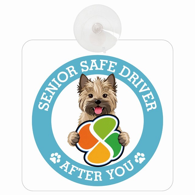 カーサイン 高齢者マーク SENIOR SAFE DRIVER ケアーンテリア 車内用 吸盤タイプ 収れん火災防止タイプ 肉球 日本製 車 ステッカー