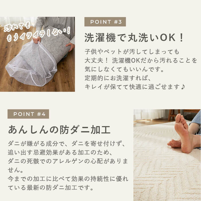 ラグ カーペット トラム アイボリー ベージュ 130×190 綿混 コットン 洗濯機OK HOT対応 床暖房対応 防ダニ抗菌 防臭 リビング グ HOT対応・床暖房対応 防ダニ