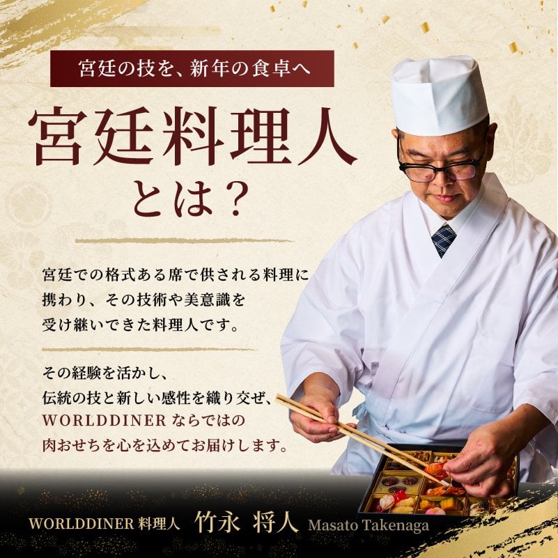おせち 2027 肉おせち 【飛翔】 2～3人前 3段 冷蔵 【送料無料(一部地域除く】