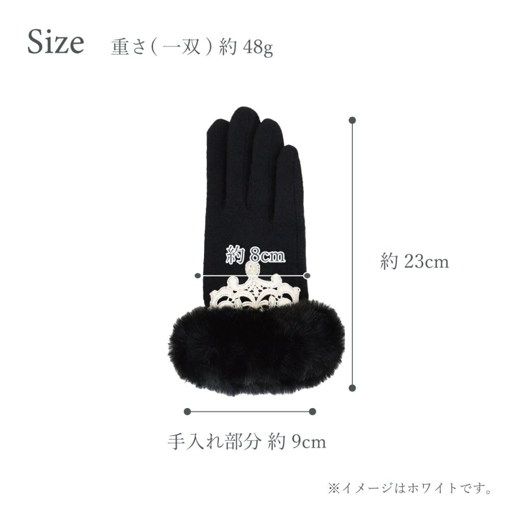 手袋 レディース かわいい おしゃれ 暖かい 冬 防寒 あったか スマホ対応 レース キラキラ パーツ ファー グローブ ブラック プレゼント【LALUICE ラルイス】