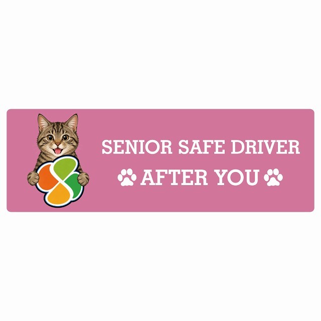 カーサイン 高齢者マーク SENIOR SAFE DRIVER キジトラ ステッカー シール 長方形 15x5cm 肉球 日本製 車