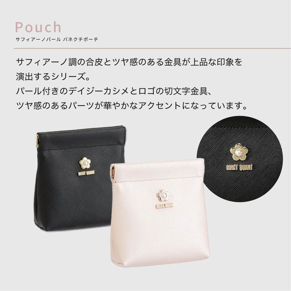 【公式】MARY QUANT マリークヮント サフィアーノ パールバネクチポーチ & ステーションパール ネックレス ゴールド & ステーションパール ブレスレット ゴールド セット