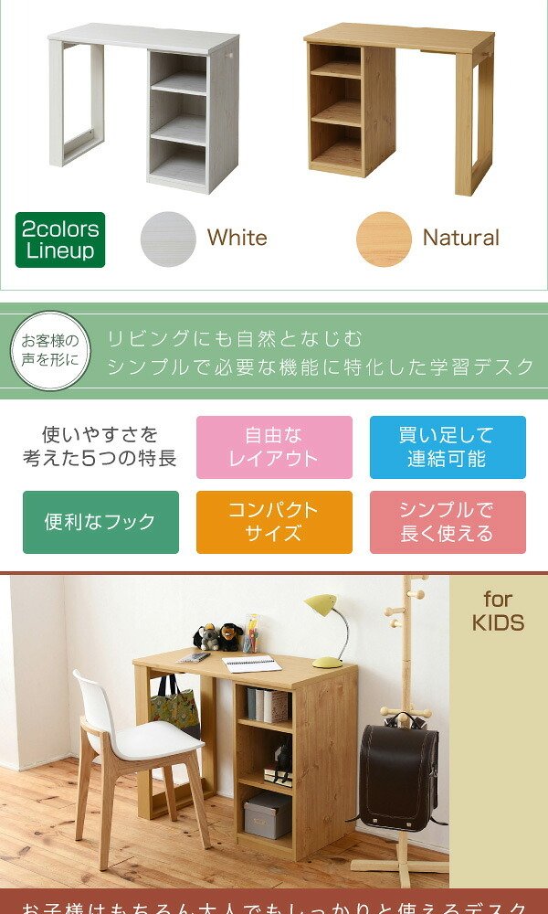ランドセルラック スリム 育てる デスク コンパクト ラック セット 買い足し 可能 机 収納 付き 大人の勉強机 書斎机 リビングデスク 木製 省スペース パソコン 幅90
