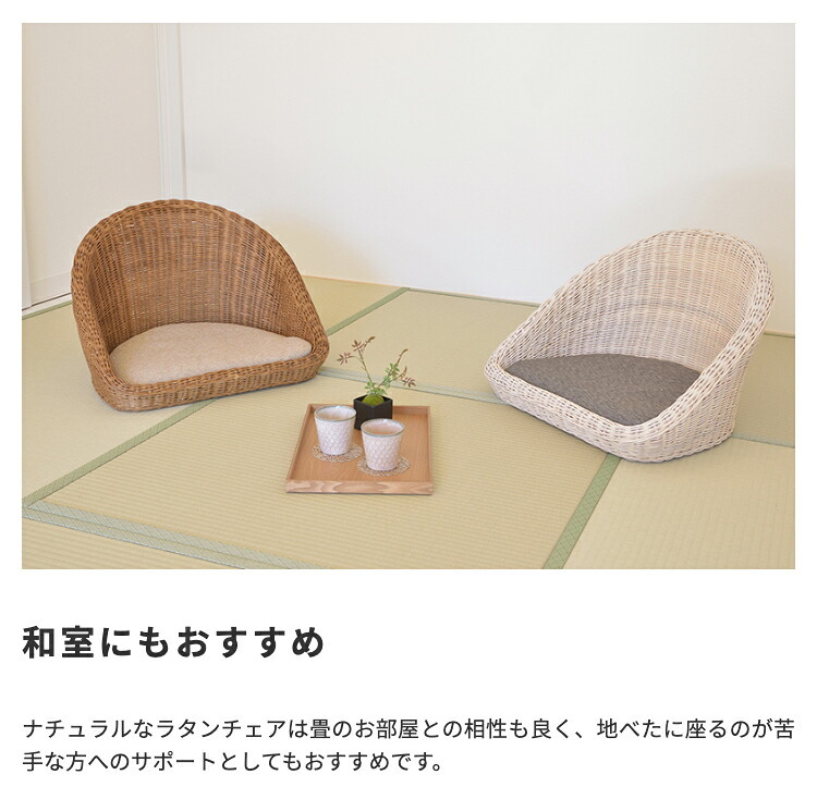 座椅子 フロアチェア ざいす フロアチェアー ラタン クッション 全2色 ブラウン ナチュラル お洒落 かわいい 和室 軽量 一人暮らし おしゃれ 新生活 ラタン素材のナチュラルな風合いと コンパクトフロアチェアです 最大2 シンプル ポリエステル イス