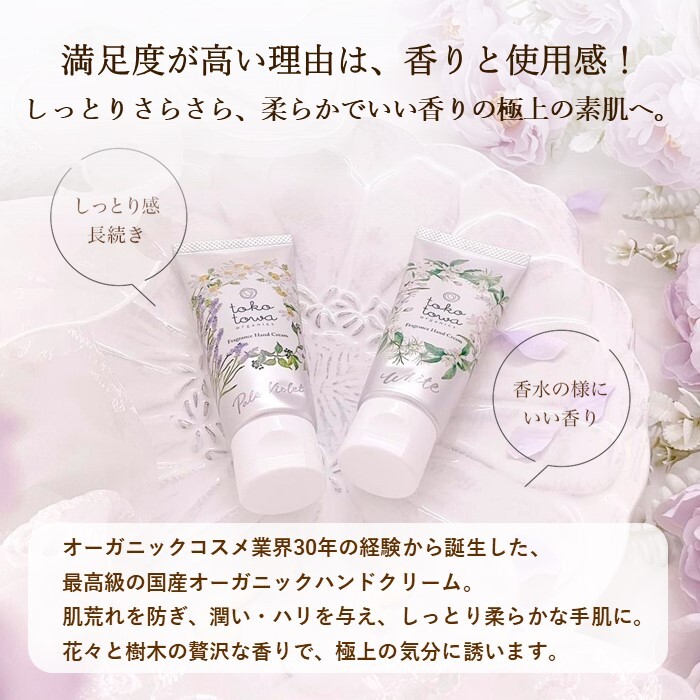 オーガニック ハンドクリーム ペア ギフトセット【ラベンダーとカモミールの香り & ネロリとジャスミンの香り】&【ハーブティー】 - プレゼント 誕生日 母の日 父の日 新生活応援 出産祝い 内祝い お返し ホワイトデー クリスマス 退職 入学 卒業 祝い 高保湿 敏感肌 いい匂い 消毒・除菌による手荒れ 高級 ハイブレンド おしゃれ 国産 無添加 アロマ 人気　トコトワオーガニクス