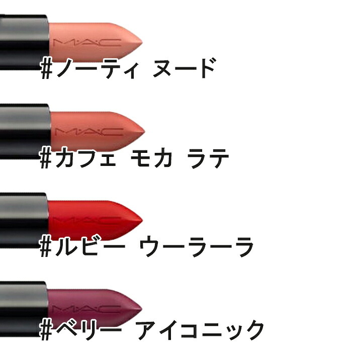 Ｍ・Ａ・Ｃ(マック) 【数量限定】マキシマル スリーク サテン リップスティック 2026年10月31日より順次発送