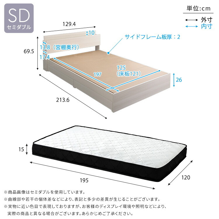 ベッド 寝具 棚・コンセント付きチェスト ポケットコイルマットレスセット(セミダブル)